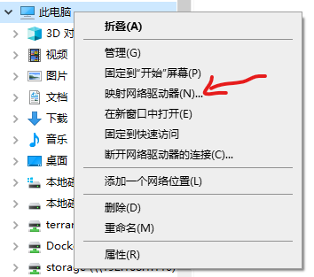 Windows挂载共享文件夹1